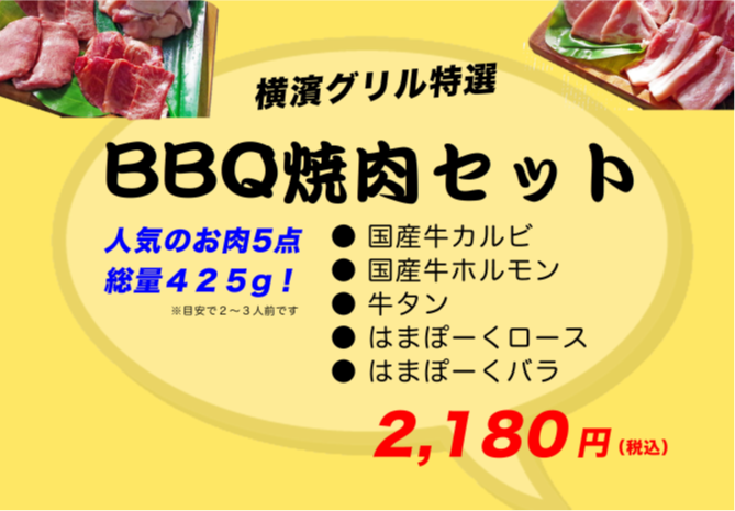 野島公園バーベキュー場 キャンプ場 手ぶらでok ご予約はこちら